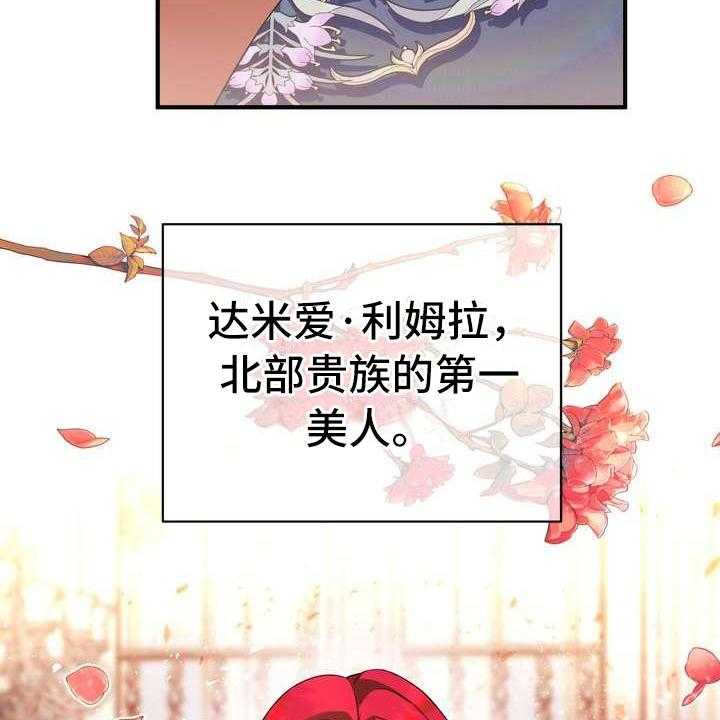 《美丽哭泣》漫画最新章节第3话 3_第一美人免费下拉式在线观看章节第【16】张图片