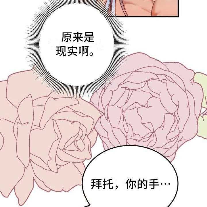 《美丽哭泣》漫画最新章节第3话 3_第一美人免费下拉式在线观看章节第【36】张图片