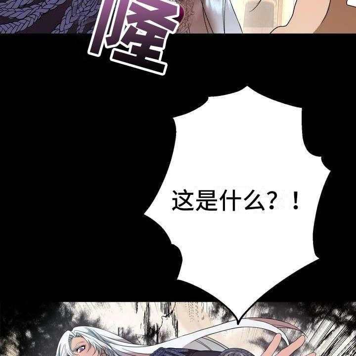 《美丽哭泣》漫画最新章节第2话 2_不屑一顾免费下拉式在线观看章节第【20】张图片