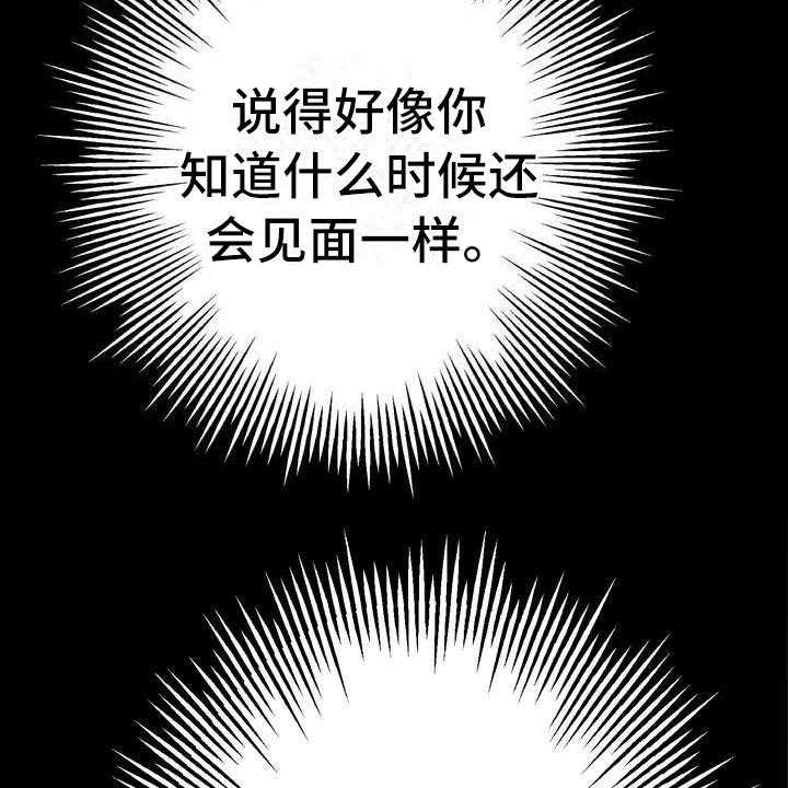 《美丽哭泣》漫画最新章节第2话 2_不屑一顾免费下拉式在线观看章节第【12】张图片