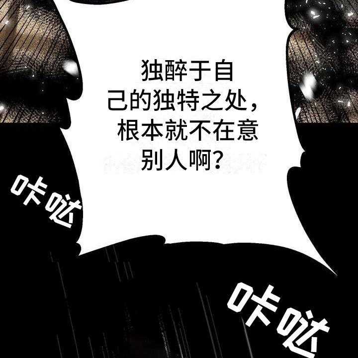 《美丽哭泣》漫画最新章节第2话 2_不屑一顾免费下拉式在线观看章节第【23】张图片