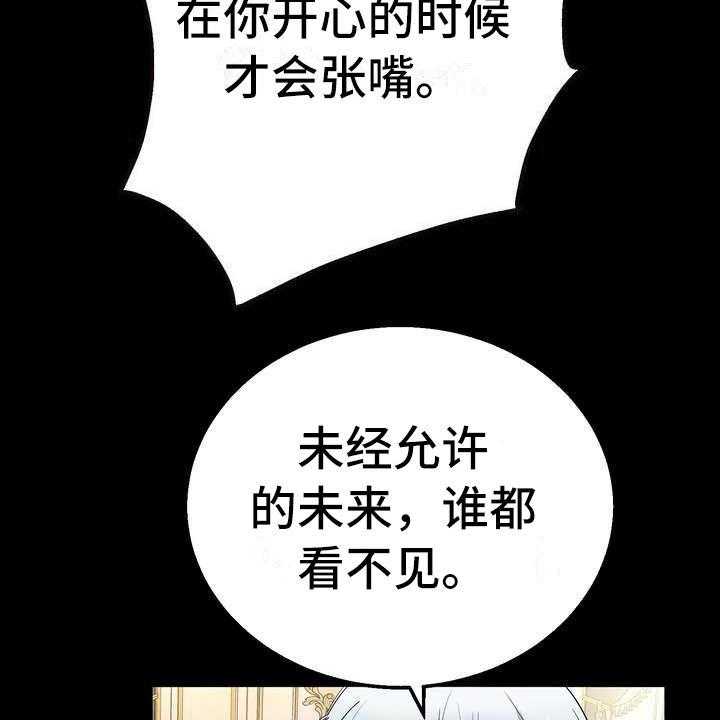 《美丽哭泣》漫画最新章节第2话 2_不屑一顾免费下拉式在线观看章节第【29】张图片