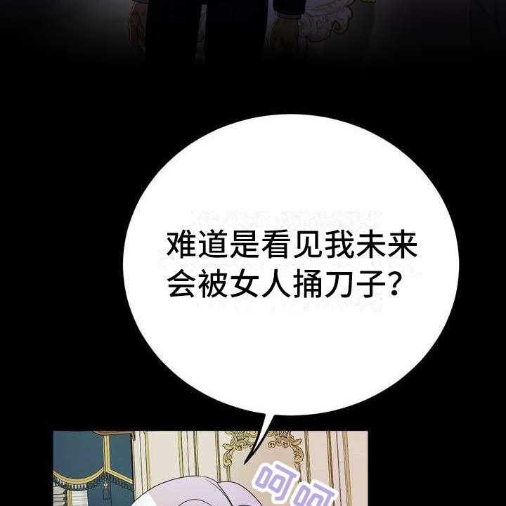 《美丽哭泣》漫画最新章节第2话 2_不屑一顾免费下拉式在线观看章节第【40】张图片