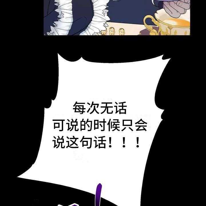 《美丽哭泣》漫画最新章节第2话 2_不屑一顾免费下拉式在线观看章节第【27】张图片