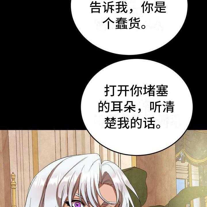 《美丽哭泣》漫画最新章节第2话 2_不屑一顾免费下拉式在线观看章节第【36】张图片