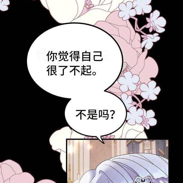 《美丽哭泣》漫画最新章节第1话 1_警告免费下拉式在线观看章节第【34】张图片