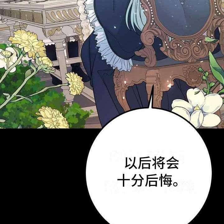 《美丽哭泣》漫画最新章节第1话 1_警告免费下拉式在线观看章节第【26】张图片