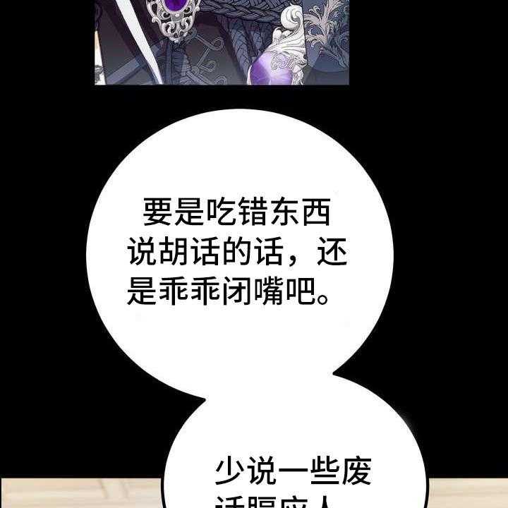 《美丽哭泣》漫画最新章节第1话 1_警告免费下拉式在线观看章节第【31】张图片