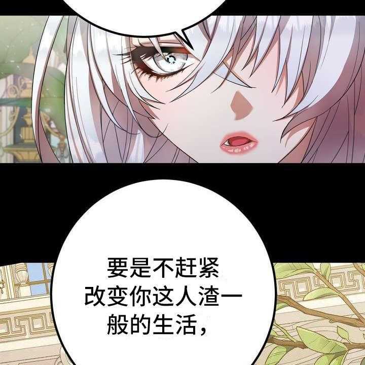 《美丽哭泣》漫画最新章节第1话 1_警告免费下拉式在线观看章节第【28】张图片