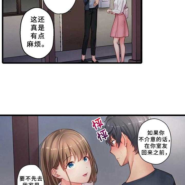 《贫穷的生活》漫画最新章节第8话 8_邀请免费下拉式在线观看章节第【18】张图片