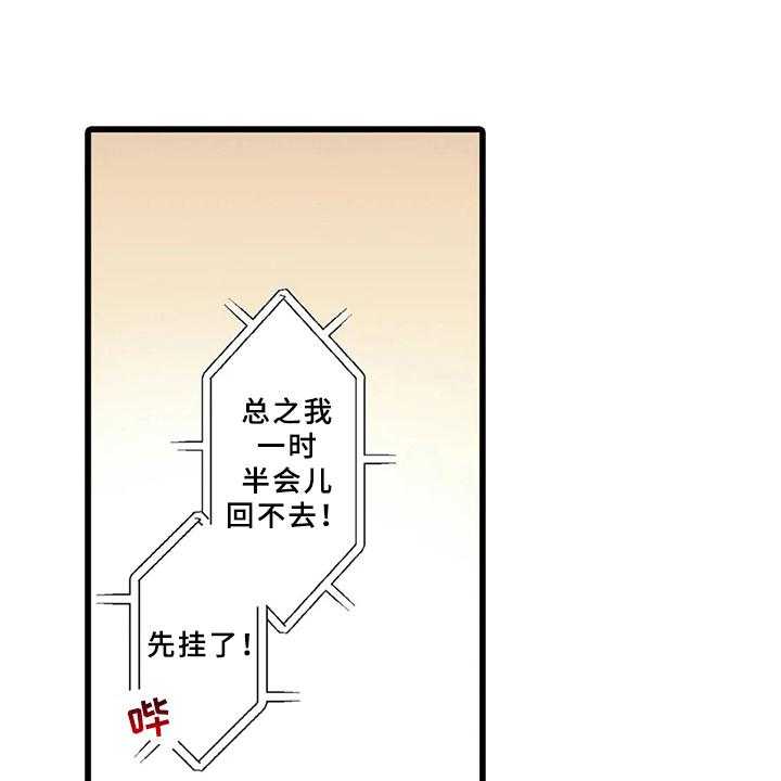 《贫穷的生活》漫画最新章节第8话 8_邀请免费下拉式在线观看章节第【27】张图片