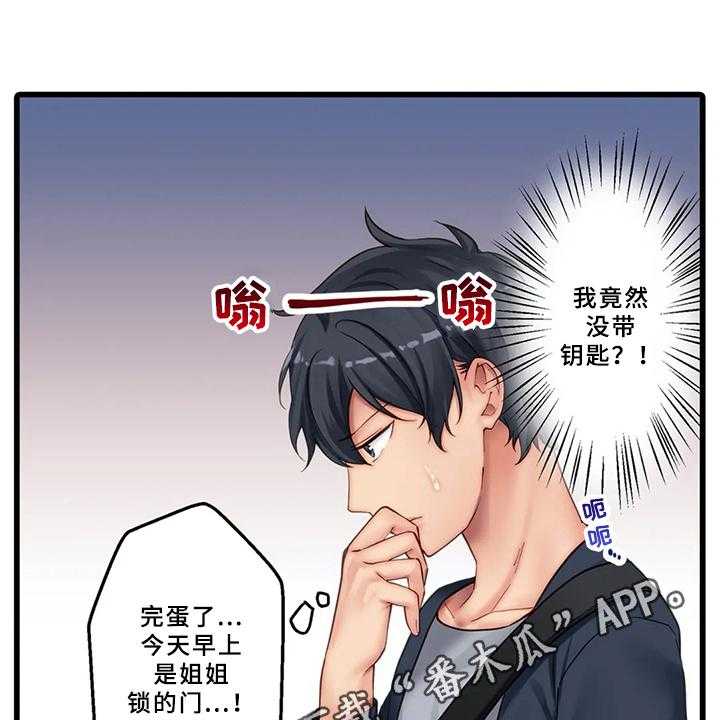 《贫穷的生活》漫画最新章节第8话 8_邀请免费下拉式在线观看章节第【31】张图片