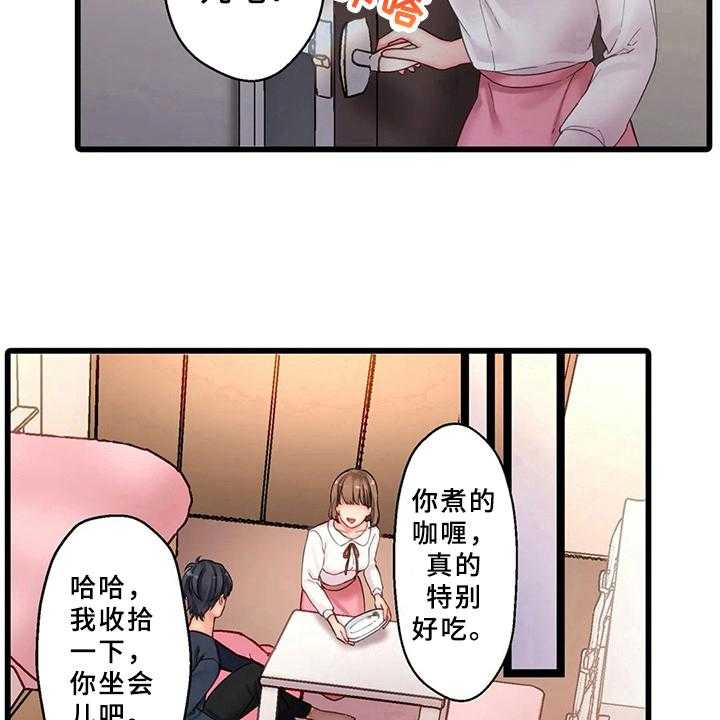 《贫穷的生活》漫画最新章节第8话 8_邀请免费下拉式在线观看章节第【15】张图片