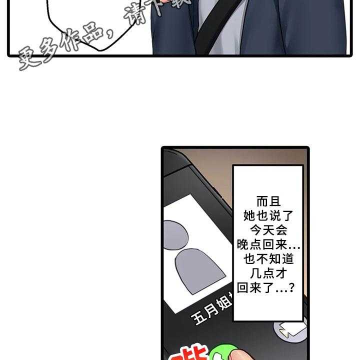 《贫穷的生活》漫画最新章节第8话 8_邀请免费下拉式在线观看章节第【30】张图片