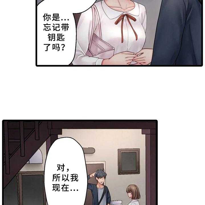 《贫穷的生活》漫画最新章节第8话 8_邀请免费下拉式在线观看章节第【19】张图片