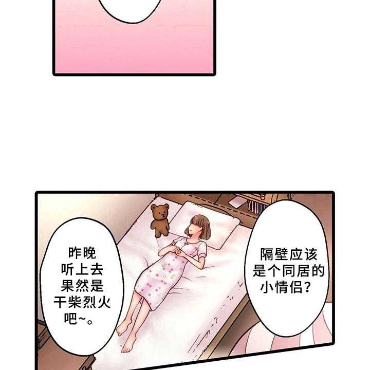 《贫穷的生活》漫画最新章节第7话 7_新邻居免费下拉式在线观看章节第【17】张图片