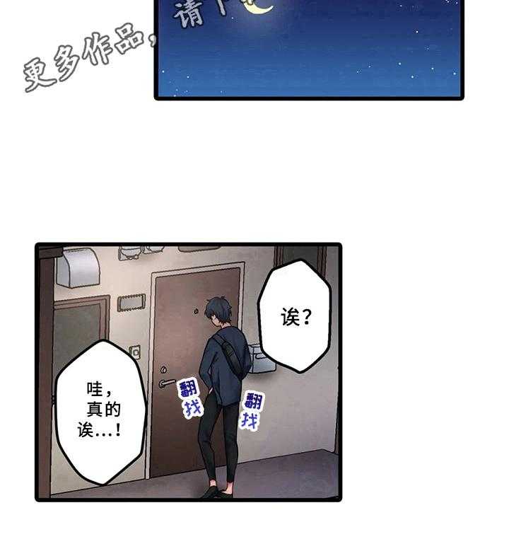 《贫穷的生活》漫画最新章节第7话 7_新邻居免费下拉式在线观看章节第【1】张图片