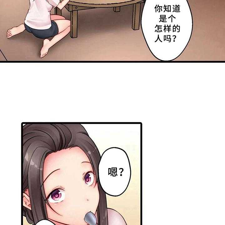 《贫穷的生活》漫画最新章节第7话 7_新邻居免费下拉式在线观看章节第【20】张图片