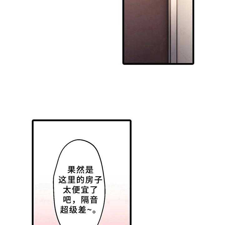 《贫穷的生活》漫画最新章节第7话 7_新邻居免费下拉式在线观看章节第【18】张图片