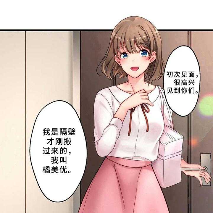 《贫穷的生活》漫画最新章节第7话 7_新邻居免费下拉式在线观看章节第【10】张图片