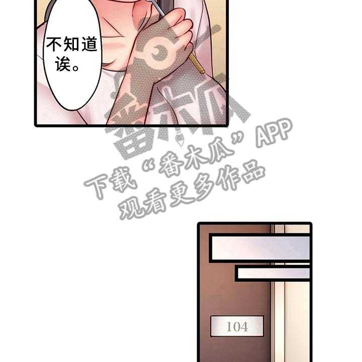 《贫穷的生活》漫画最新章节第7话 7_新邻居免费下拉式在线观看章节第【19】张图片