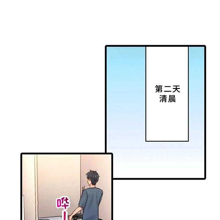 《贫穷的生活》漫画最新章节第7话 7_新邻居免费下拉式在线观看章节第【26】张图片