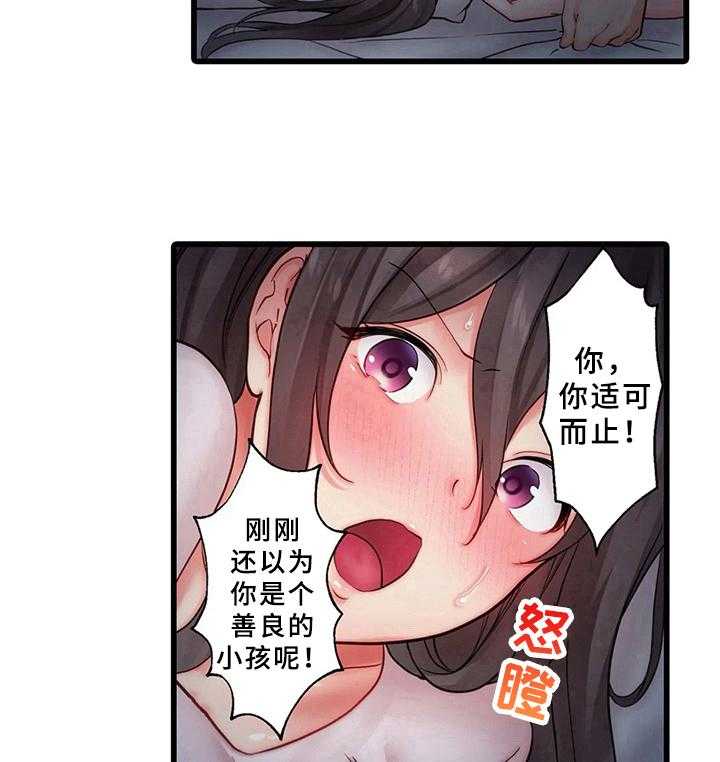 《贫穷的生活》漫画最新章节第6话 6_睡醒免费下拉式在线观看章节第【2】张图片