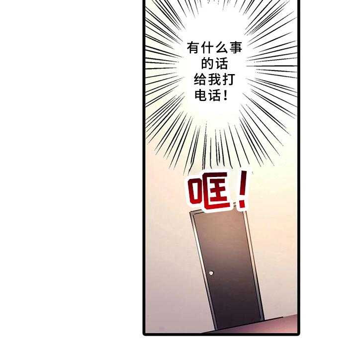 《贫穷的生活》漫画最新章节第5话 5_照顾免费下拉式在线观看章节第【19】张图片