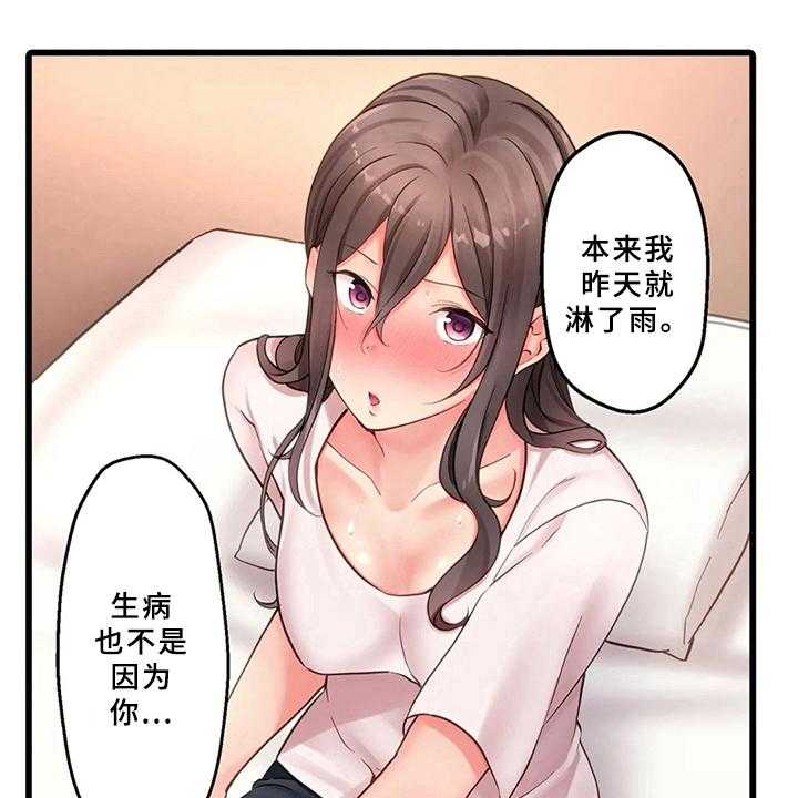 《贫穷的生活》漫画最新章节第5话 5_照顾免费下拉式在线观看章节第【23】张图片