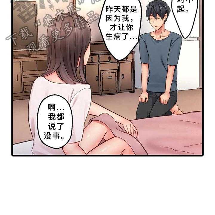 《贫穷的生活》漫画最新章节第5话 5_照顾免费下拉式在线观看章节第【24】张图片