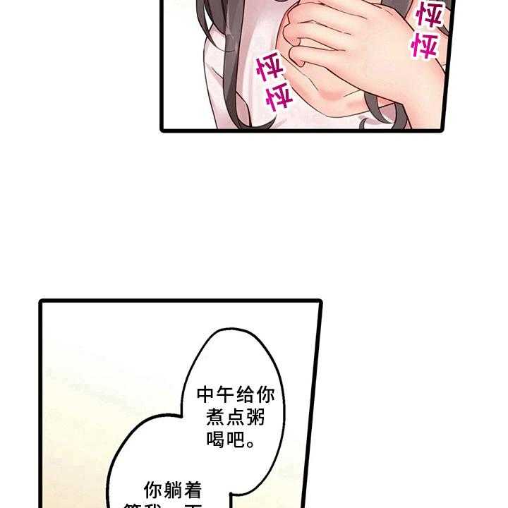 《贫穷的生活》漫画最新章节第5话 5_照顾免费下拉式在线观看章节第【8】张图片