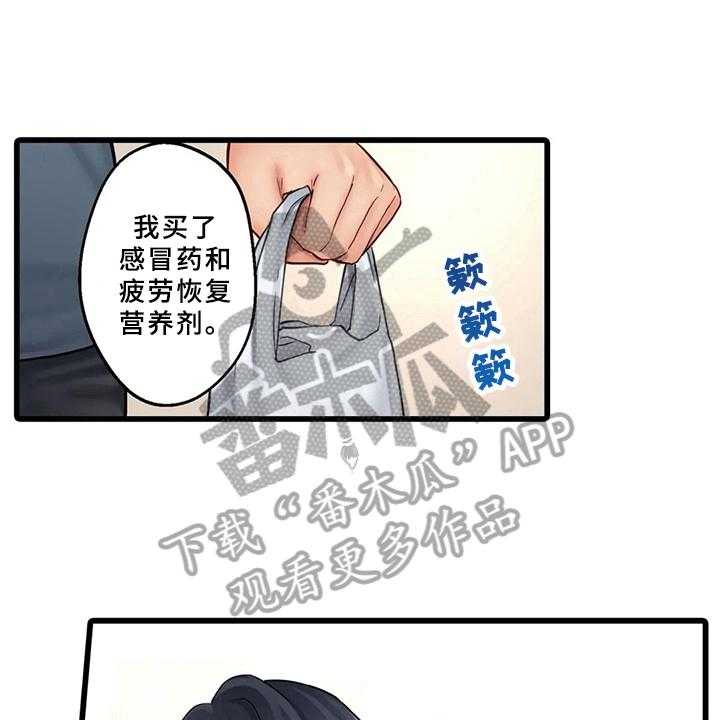 《贫穷的生活》漫画最新章节第5话 5_照顾免费下拉式在线观看章节第【11】张图片