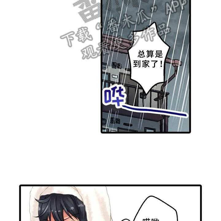 《贫穷的生活》漫画最新章节第4话 4_继续同居免费下拉式在线观看章节第【6】张图片