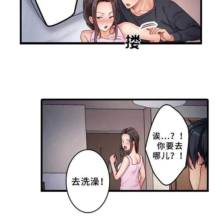 《贫穷的生活》漫画最新章节第3话 3_电话免费下拉式在线观看章节第【16】张图片