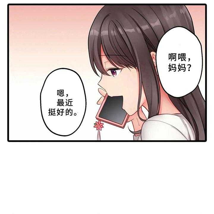 《贫穷的生活》漫画最新章节第3话 3_电话免费下拉式在线观看章节第【6】张图片