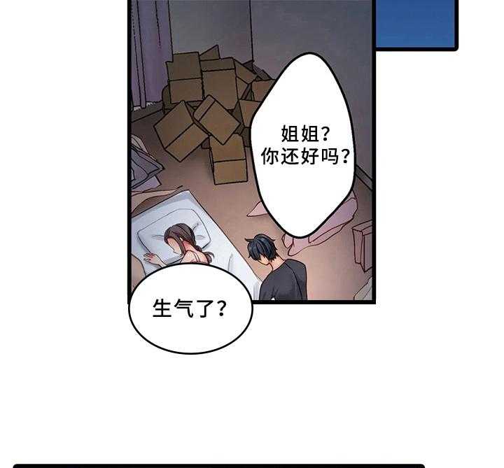 《贫穷的生活》漫画最新章节第3话 3_电话免费下拉式在线观看章节第【18】张图片