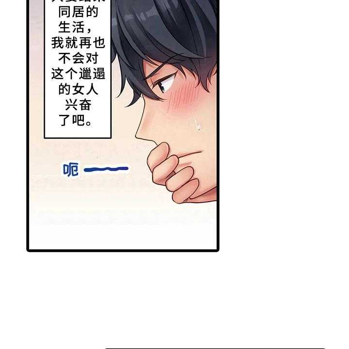 《贫穷的生活》漫画最新章节第3话 3_电话免费下拉式在线观看章节第【8】张图片