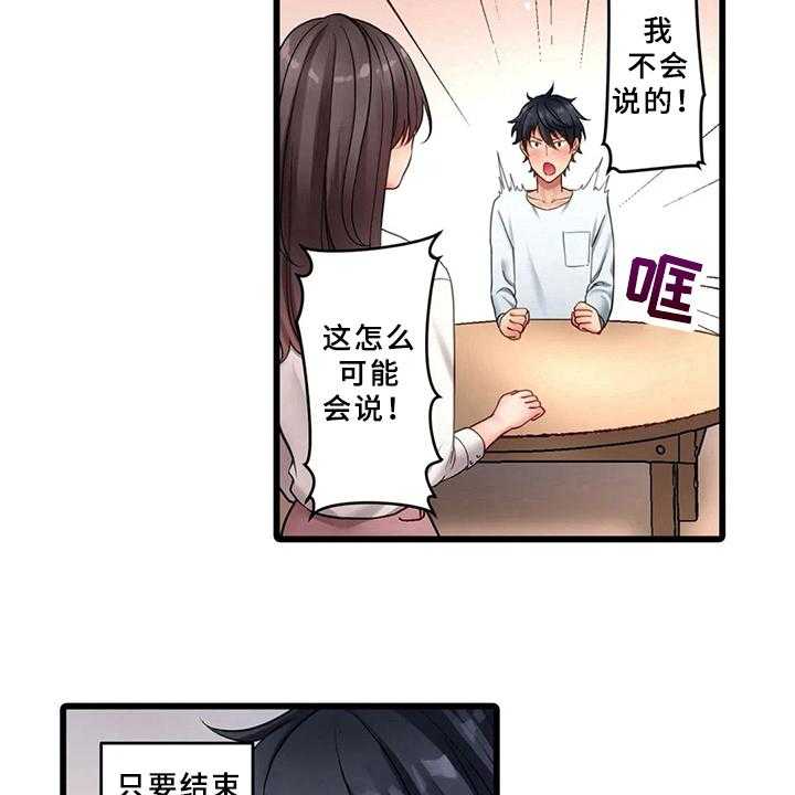 《贫穷的生活》漫画最新章节第3话 3_电话免费下拉式在线观看章节第【9】张图片