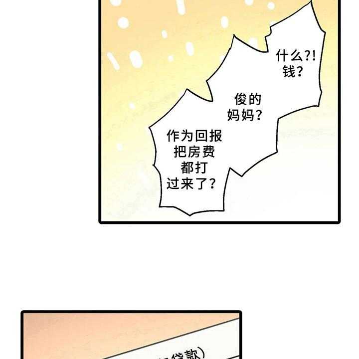 《贫穷的生活》漫画最新章节第3话 3_电话免费下拉式在线观看章节第【4】张图片