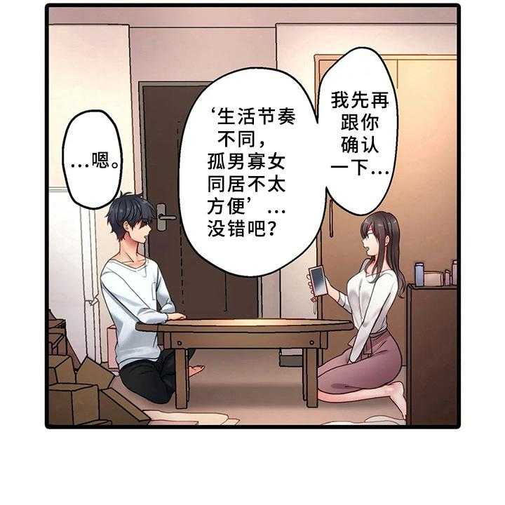 《贫穷的生活》漫画最新章节第3话 3_电话免费下拉式在线观看章节第【12】张图片