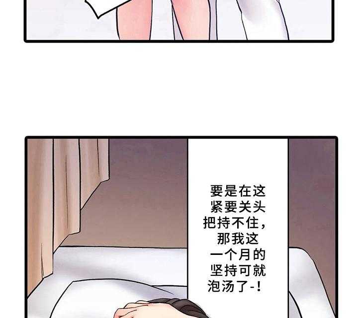 《贫穷的生活》漫画最新章节第2话 2_暴露免费下拉式在线观看章节第【7】张图片