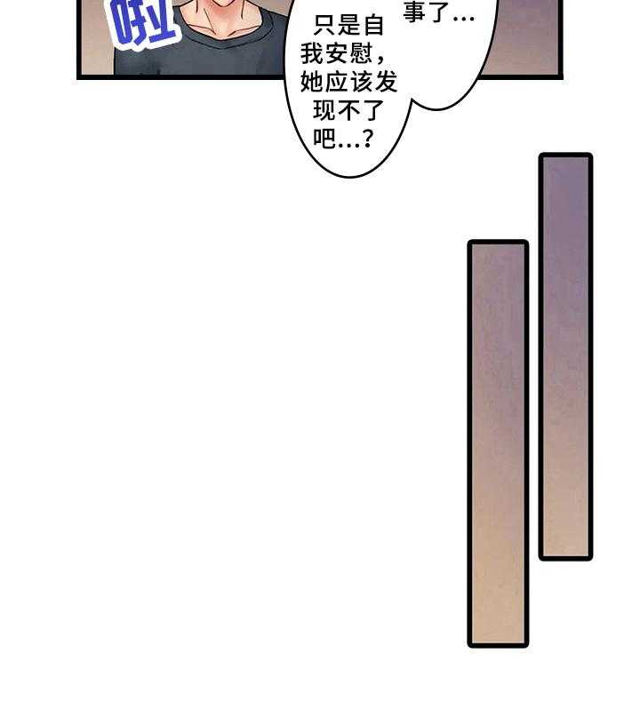 《贫穷的生活》漫画最新章节第2话 2_暴露免费下拉式在线观看章节第【3】张图片