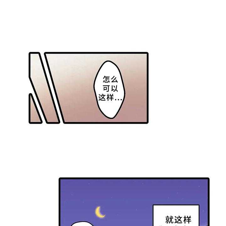 《贫穷的生活》漫画最新章节第2话 2_暴露免费下拉式在线观看章节第【18】张图片