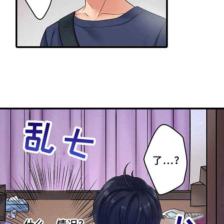 《贫穷的生活》漫画最新章节第1话 1_借住免费下拉式在线观看章节第【19】张图片