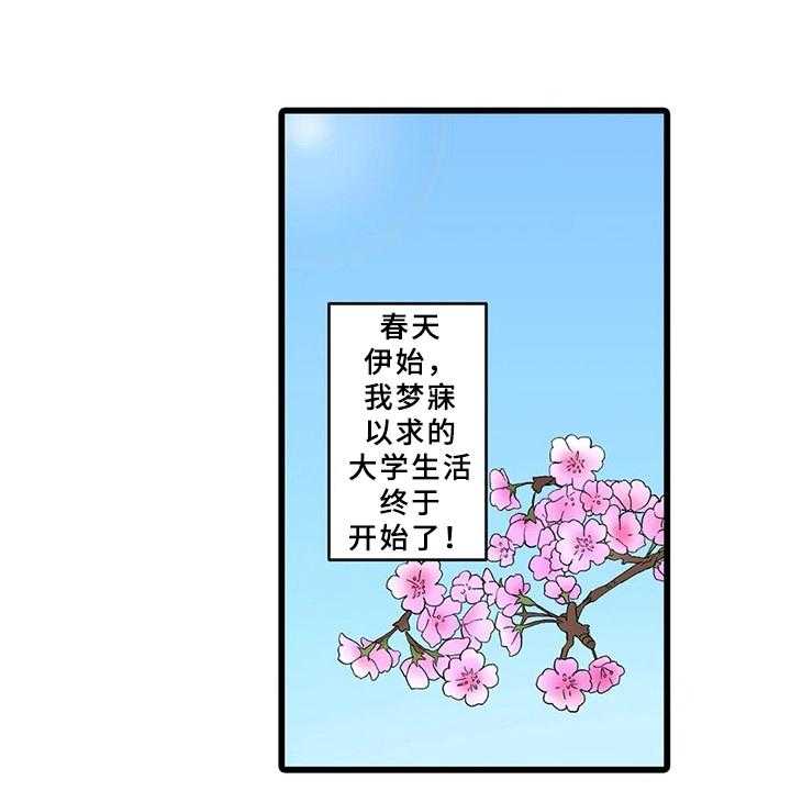 《贫穷的生活》漫画最新章节第1话 1_借住免费下拉式在线观看章节第【31】张图片