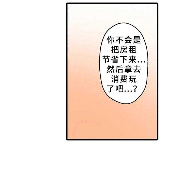 《贫穷的生活》漫画最新章节第1话 1_借住免费下拉式在线观看章节第【13】张图片