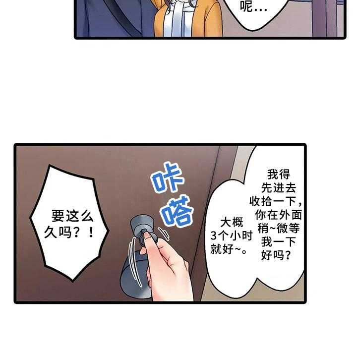 《贫穷的生活》漫画最新章节第1话 1_借住免费下拉式在线观看章节第【21】张图片