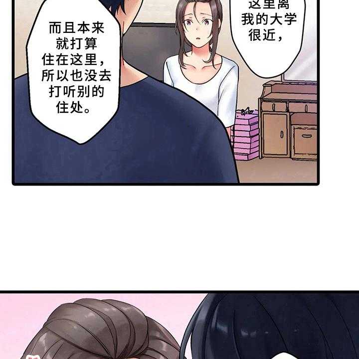 《贫穷的生活》漫画最新章节第1话 1_借住免费下拉式在线观看章节第【8】张图片