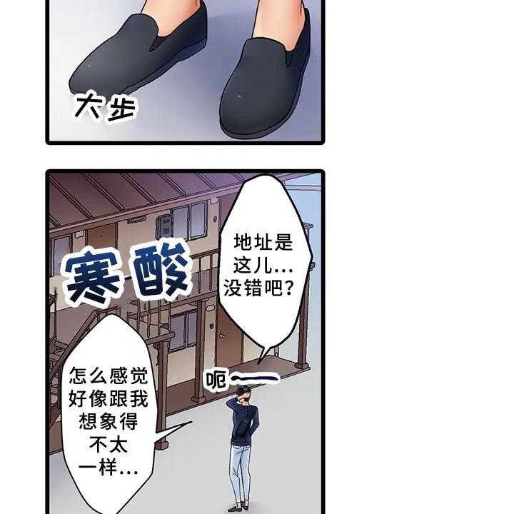 《贫穷的生活》漫画最新章节第1话 1_借住免费下拉式在线观看章节第【28】张图片