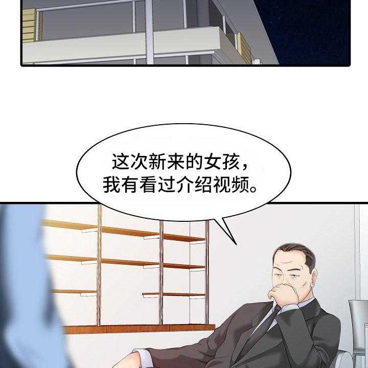 《秘密花园》漫画最新章节第23话 23_秘密花园免费下拉式在线观看章节第【14】张图片